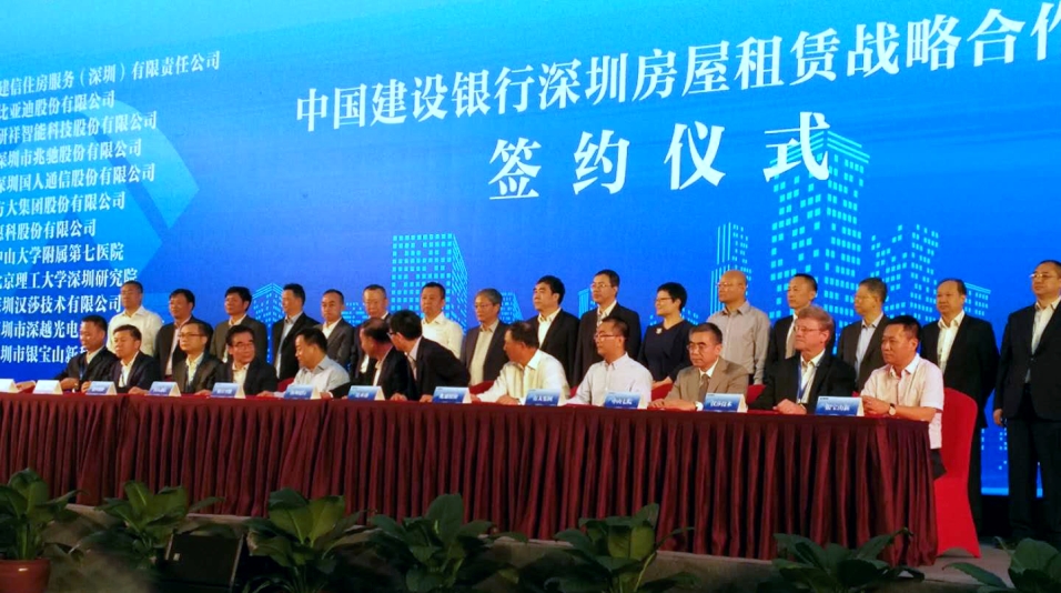 建行進(jìn)軍深圳租房市場(chǎng)，首批推出5000余套長(zhǎng)租房