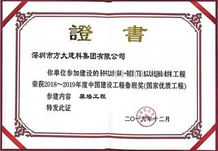說明: F:\【資料與辦公】\辦公區(qū)\2.網站新聞\2019年\12月\2019.12.10 方大建科承建的三項幕墻工程榮獲“魯班獎”\港中文(文中2.jpg