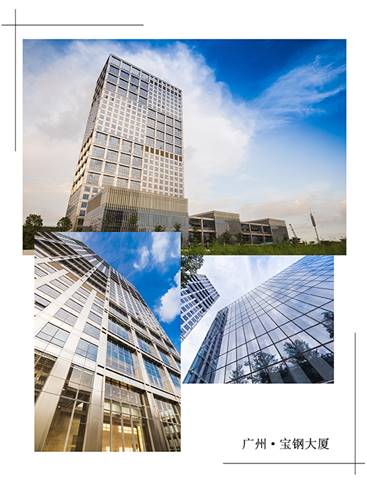 說明: F:\【資料與辦公】\辦公區(qū)\2.網站新聞\2019年\12月\2019.12.10 方大建科承建的三項幕墻工程榮獲“魯班獎”\寶鋼(文中1.jpg