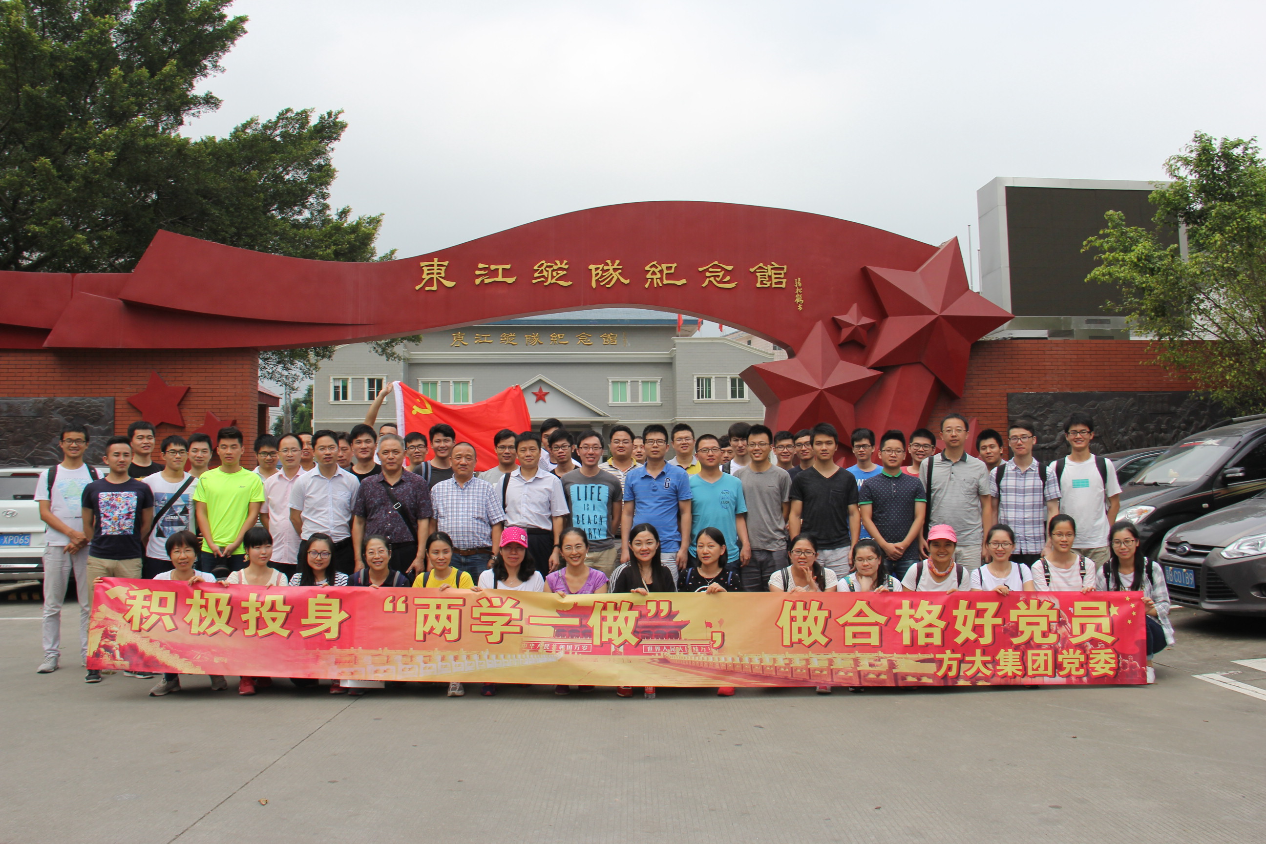 方大集團(tuán)黨委開展“兩學(xué)一做”學(xué)習(xí)教育活動(dòng)