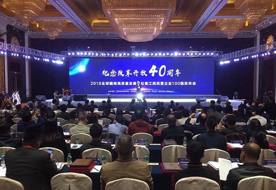 方大集團董事長熊建明參加紀念改革開放40周年2018全球贛商高質量發(fā)展論壇