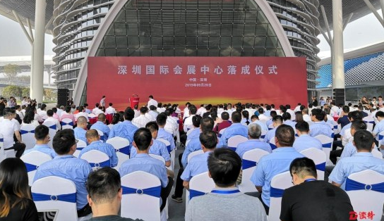 方大集團(tuán)助力深圳國(guó)際會(huì)展中心落成，獻(xiàn)禮新中國(guó)成立70周年
