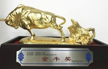 方大建科承建幕墻工程的深圳中信銀行大廈獲金牛獎、金鵬獎兩項榮譽