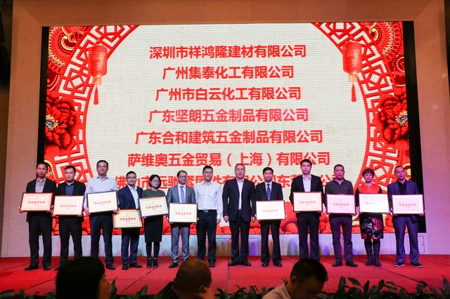 “同心同夢，共贏未來”——方大建科召開2017年合作伙伴答謝會