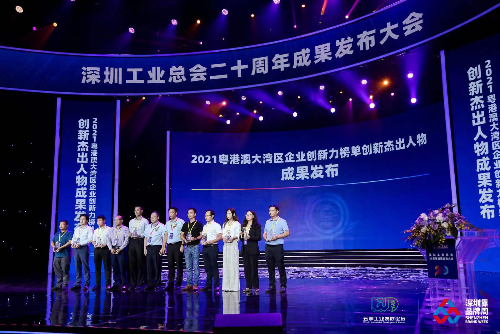 方大建科、方大智源科技榮登2021粵港澳大灣區(qū)企業(yè)創(chuàng)新力榜單